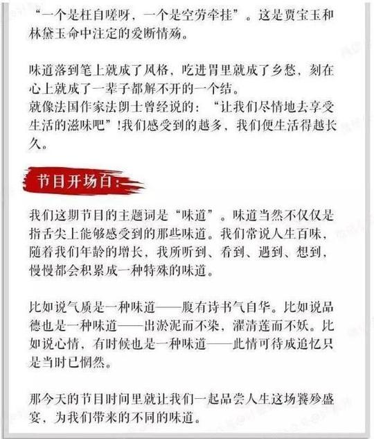 《朗读者》董卿:1-12期开场白,"碾压"一切作文素材,教科书级别!