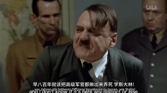 元首的愤怒英文空耳