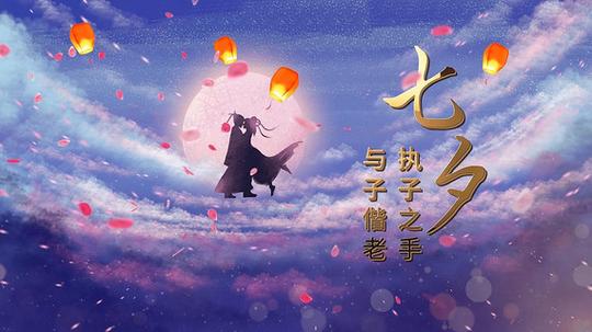 4k唯美七夕情人节简约片头pr模板七夕节片头