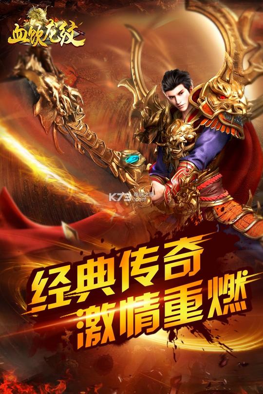 游戏截图游戏介绍:《血饮龙纹破解版》玄幻写实画面风格的传奇世界