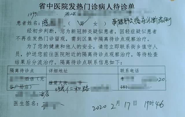 新冠肺炎有可能成为大流行病是真的吗