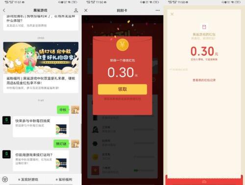 微信关注“黑鲨游戏”->回复“中秋”“猜灯谜”->推文