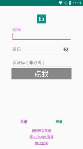 ehviewer官网版
