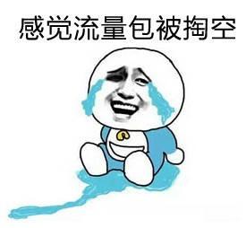 感觉身体被掏空抽象表情包