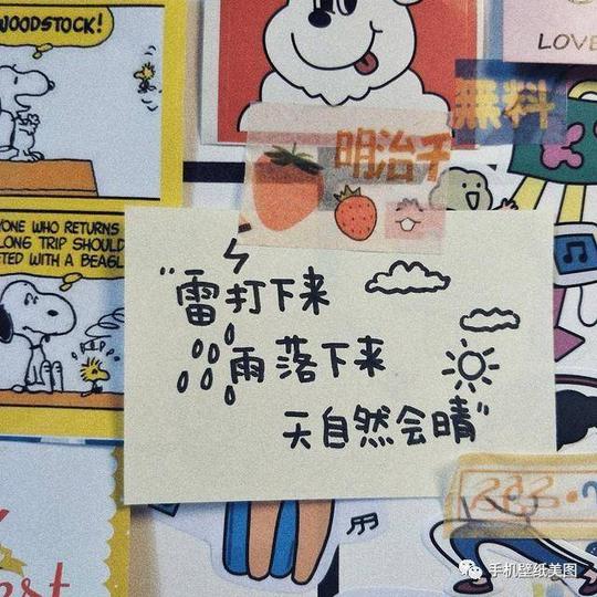 朋友圈手写文字背景图ins,抖音超可爱封面图