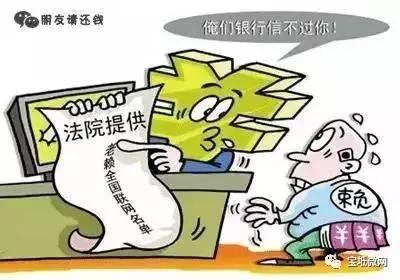 宝坻法院公布失信被执行人名单,快看有你们庄的吧!