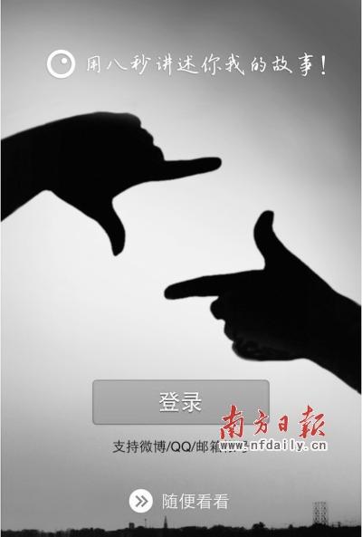 业内透露腾讯微视内幕短视频成移动互联网新