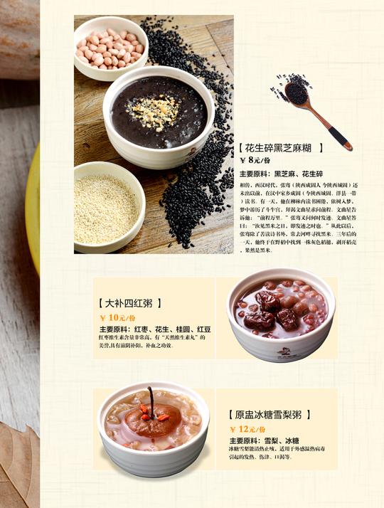 好的粥店加盟品牌有哪些特点