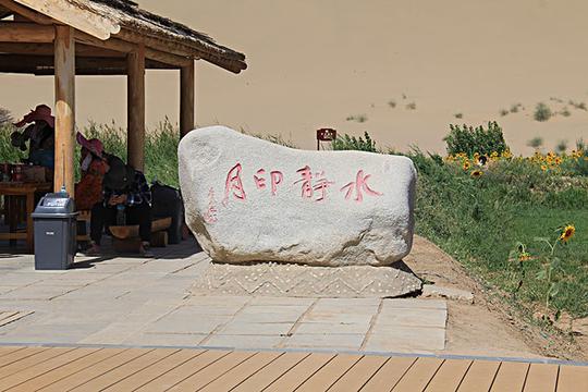 鸣沙山月牙泉_图片大全—全景创意图库（quanjing.com）中国领先的正版图片视频素材网站