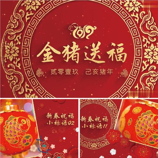 2019年春节金猪年新春祝福剪纸中国风元素相册相框ae模板视频素材