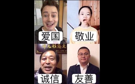 当你用哔哩哔哩打开核心价值观(高危视频)