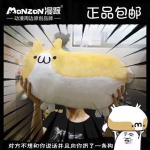 对方不想和你说话并向你扔了一只狗 对方不想和你说话并向你扔了一只狗