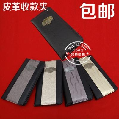 酒店餐厅皮革皮质黑色收款夹支票账单收银夹酒水菜单结帐买单本