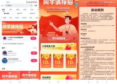 快手老用户参与答题瓜分随机现金红包