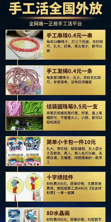 手工活赚钱吗 快手手工活违规吗