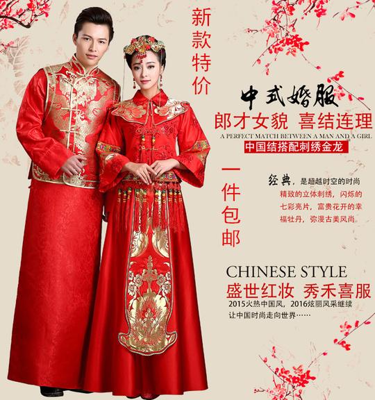 2016新款促销古装龙凤褂秀禾服中式唐装汉服新婚礼服男女套装包邮
