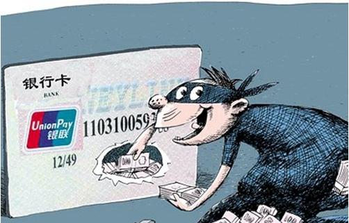 你的信用卡个人信息被卖了吗_国银证保_新浪博客