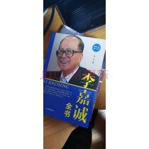 李嘉诚全书巴菲特全书科特勒营销全书德鲁克说管理乔布斯全传全套5册财经人物传记自传投资金融理财实拍图