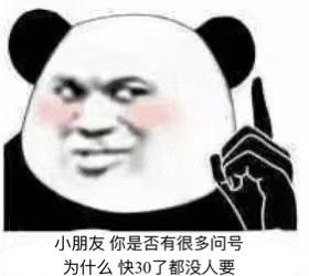 小朋友你是否有很多问号搞笑的表情包