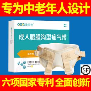 孩子腹股沟疝气能自愈吗