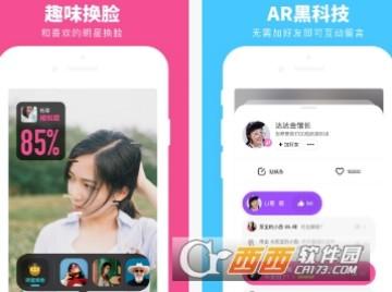 抖音ai换脸黑科技明星相机