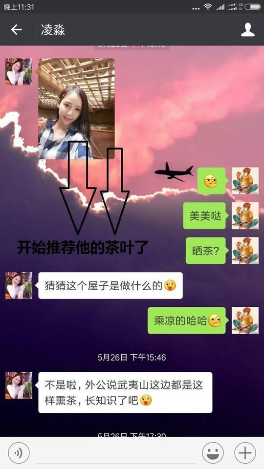 社会正文卖茶叶的骗局不知道大家接触过没有,一般还是老套路,但是