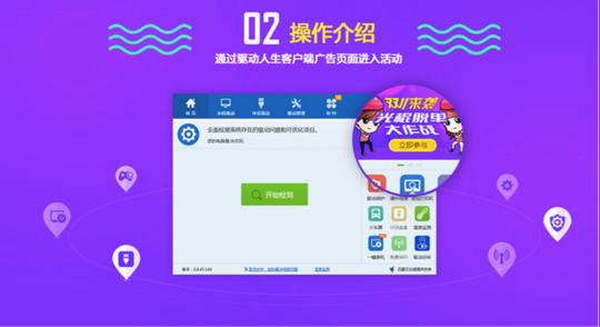 双十一来袭驱动人生助你脱单大作战