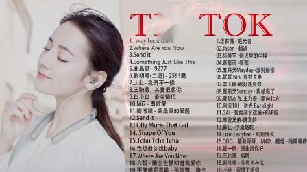 2019抖音最热门歌曲