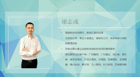 创业早餐会:创业项目股权架构设计&巧借政府扶持之东风