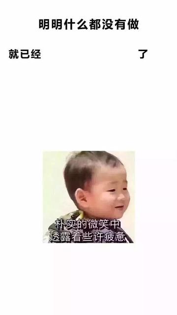 明明什么都没做就已经壁纸图片