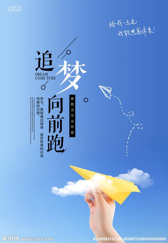 向前跑图片