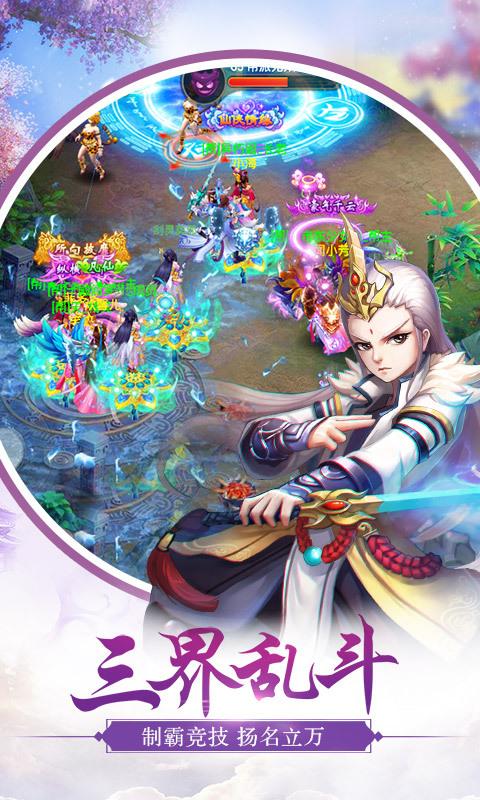 《一剑诛神》是一款q萌仙侠的多人竞技arpg手游,华丽自悟大招,360°无