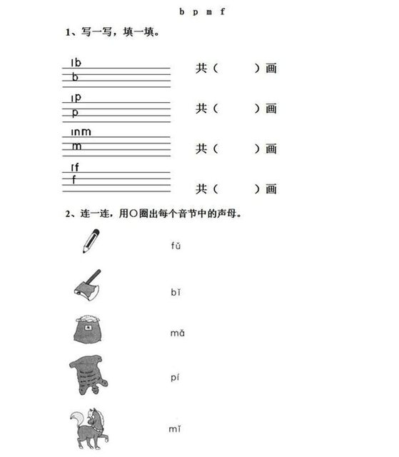 利用Word的拼音功能 实现在Word文档中给汉字加拼音