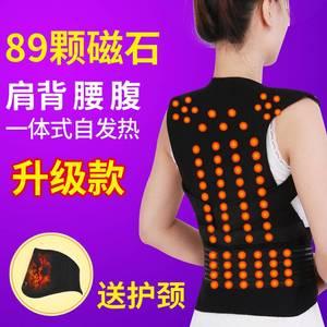 自发热护肩护颈护腰带男女通用护背保暖背心防寒磁石点阵护肩杉