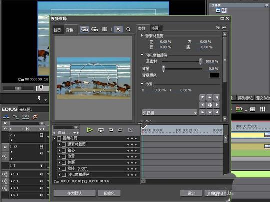edius同一个视频怎么制作画中画效果?