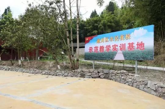 通川区召开农民夜校工作现场推进会暨"农民夜校省级示范校"授牌仪式