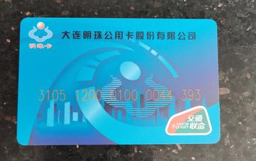 大连联合收费卡的长尾关键词有什么