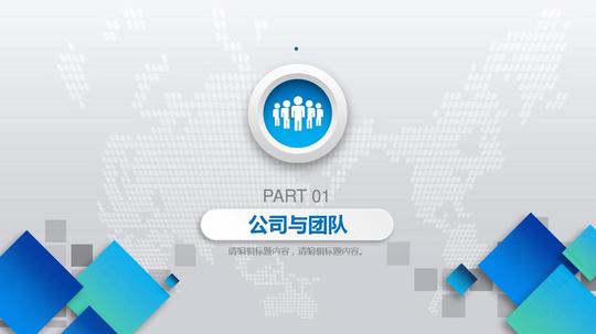 企业宣传招商引资项目投资创业融资商业计划书ppt模板