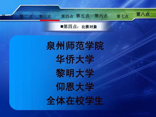 营销策划书模板公司创业策划书物流公司创业计划书网上购物卓越
