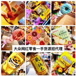 2020年超火的微商网红零食代理一手货源