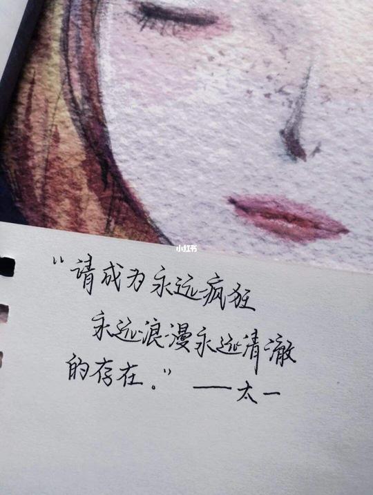 手写励志文案图片(文案短句干净治愈配图)-第1张图片-精致文案网