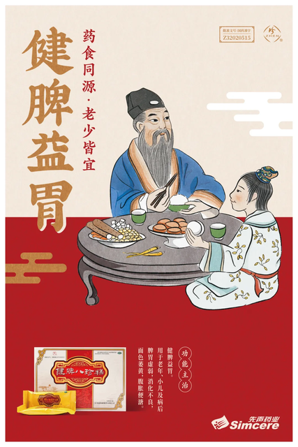 如何呵护孩子的脾胃