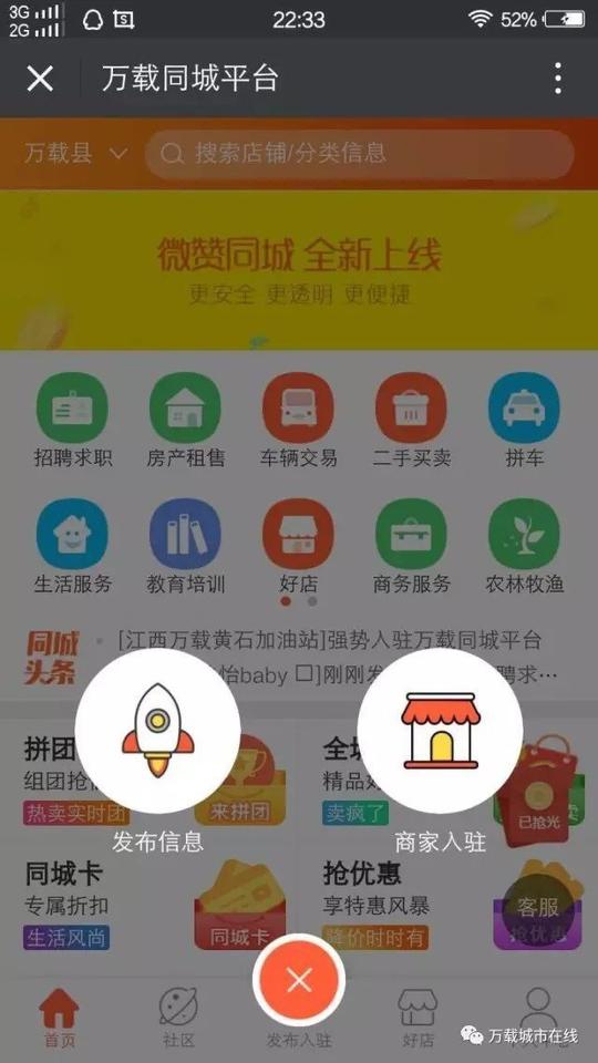 手机自动开店赚钱用手机挣钱的几种方法手机自动开店赚钱用手机挣钱的几种方法福利活动第1张