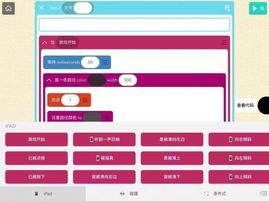 码上行动，6款编程app超级推荐