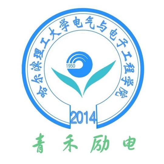 哈理工电气学院青禾励电创业中心
