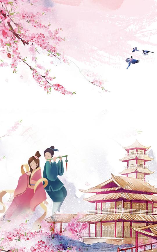 粉色浪漫唯美桃花古风七夕节海报背景素材