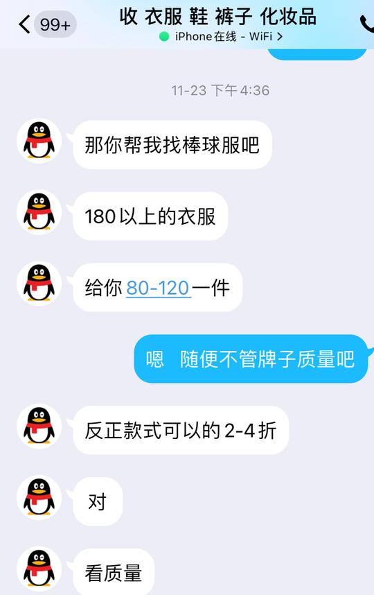 卧底多个打假群，发现00后月入10万成主力，摧毁多个店铺链接