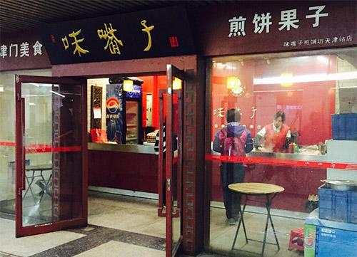 味嘴子煎饼果子加盟费是多少?最少需要5.05万元!