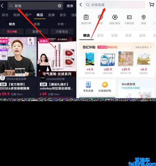 抖音小店极速推流怎么做(抖音小店快速推广获取流量的4种玩法)