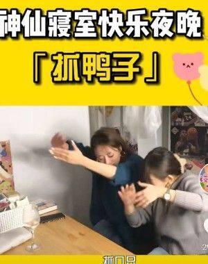 抖音抓鸭子是什么梗什么意思